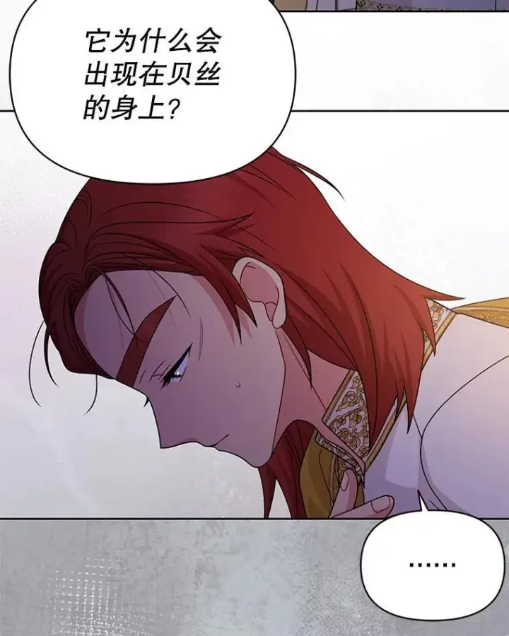 《我把竹马养黑化》89.亡者的世界图47