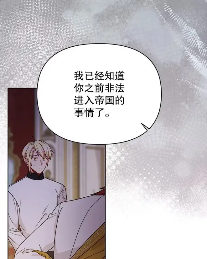 《我把竹马养黑化》89.亡者的世界图48