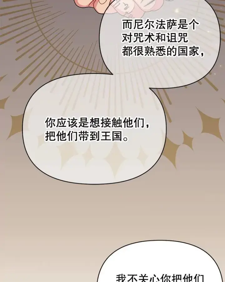 《我把竹马养黑化》89.亡者的世界图54
