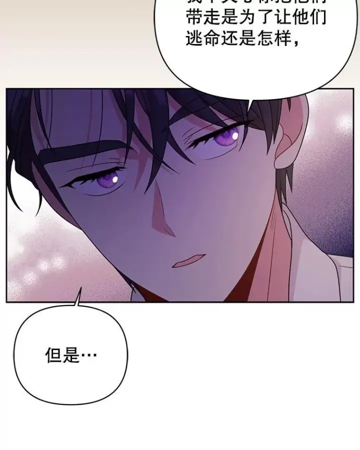 《我把竹马养黑化》89.亡者的世界图55