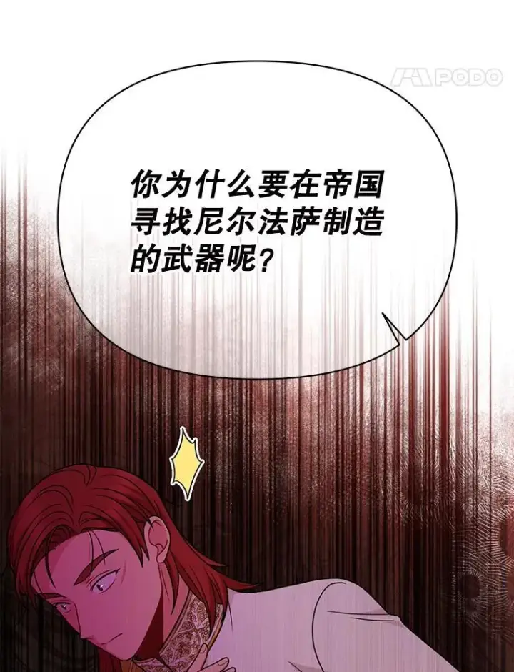 《我把竹马养黑化》89.亡者的世界图56