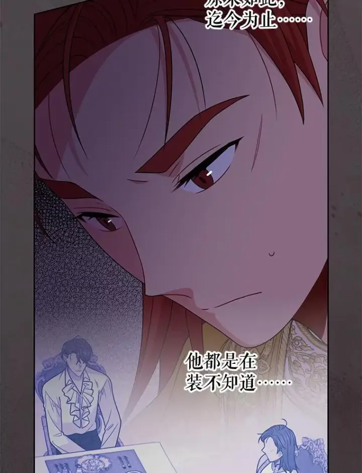 《我把竹马养黑化》89.亡者的世界图58
