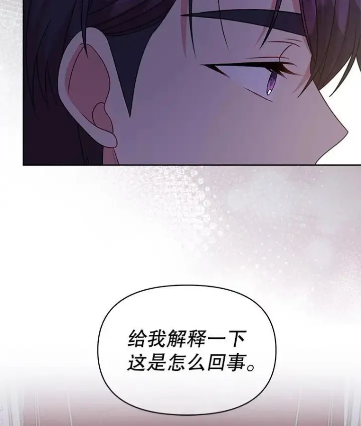 《我把竹马养黑化》89.亡者的世界图6