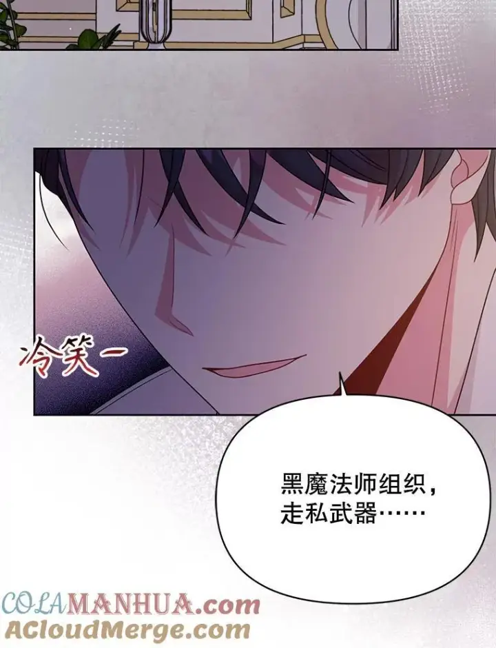 《我把竹马养黑化》89.亡者的世界图61