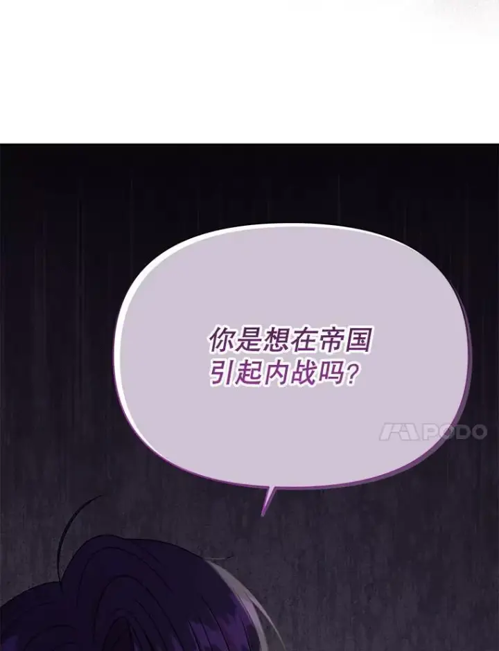 《我把竹马养黑化》89.亡者的世界图62