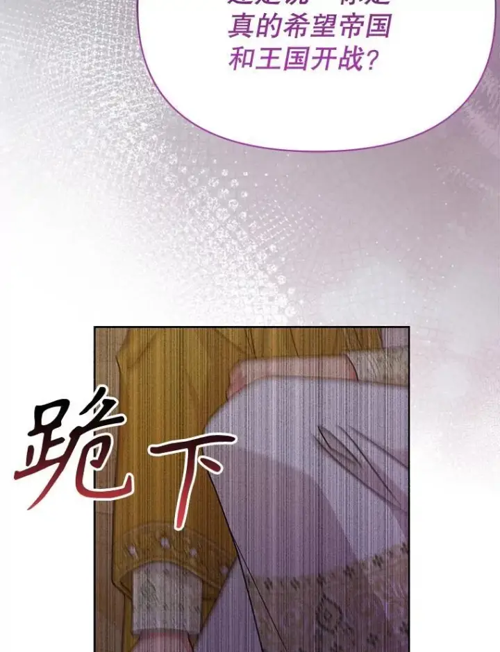 《我把竹马养黑化》89.亡者的世界图64
