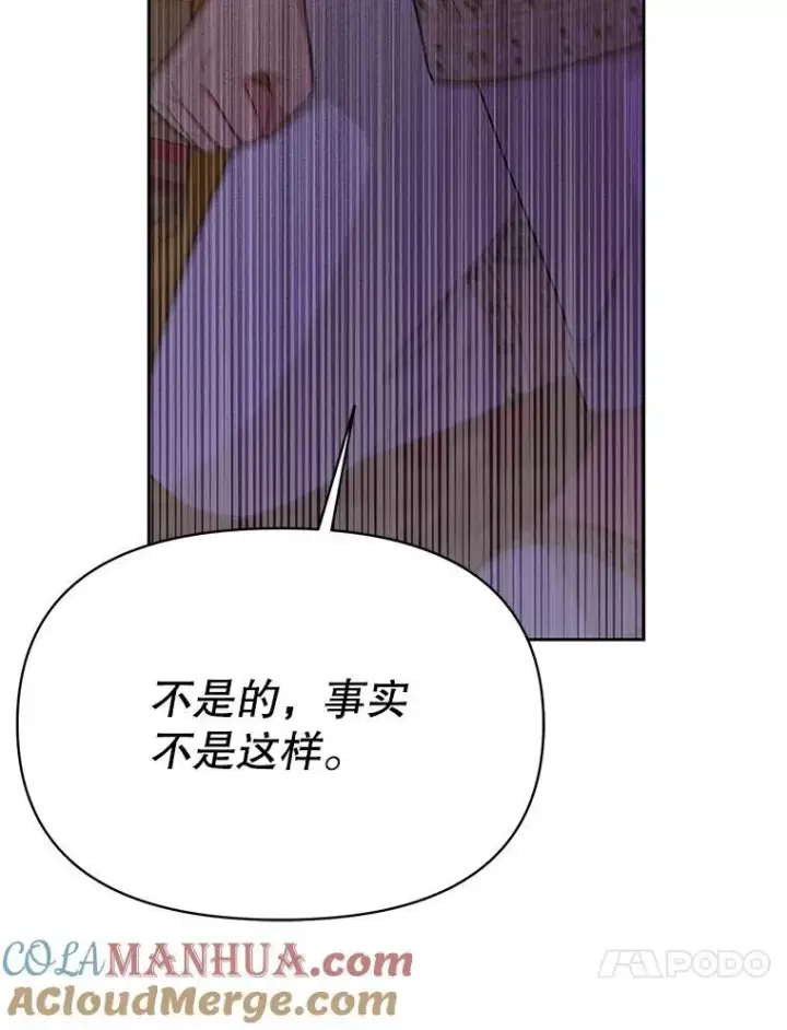 《我把竹马养黑化》89.亡者的世界图65