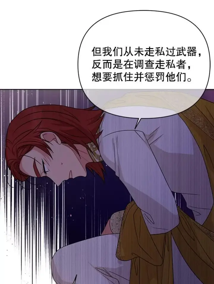 《我把竹马养黑化》89.亡者的世界图68