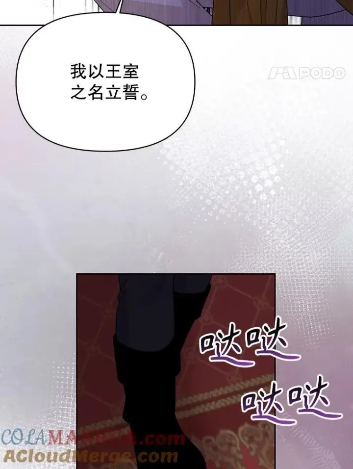 《我把竹马养黑化》89.亡者的世界图69