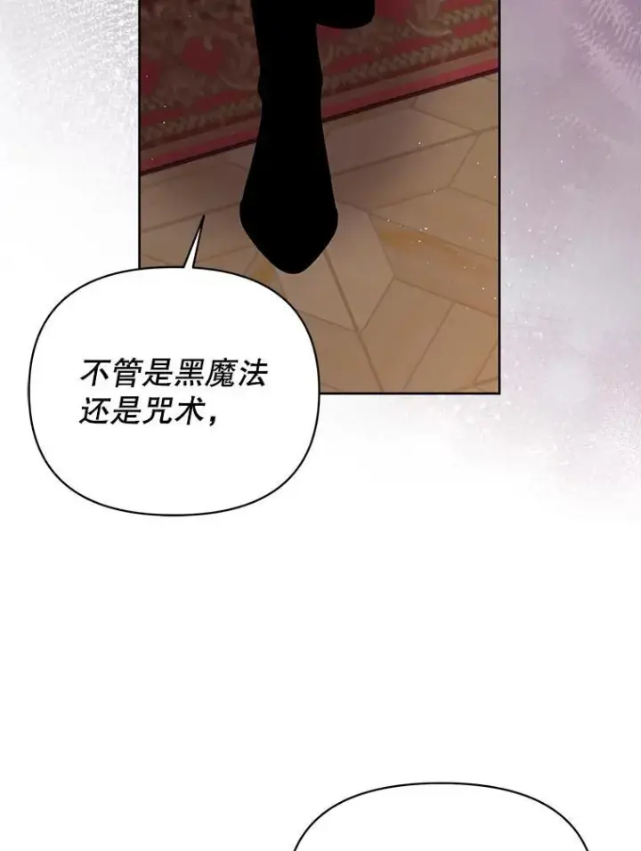 《我把竹马养黑化》89.亡者的世界图70