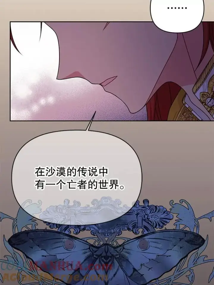 《我把竹马养黑化》89.亡者的世界图73