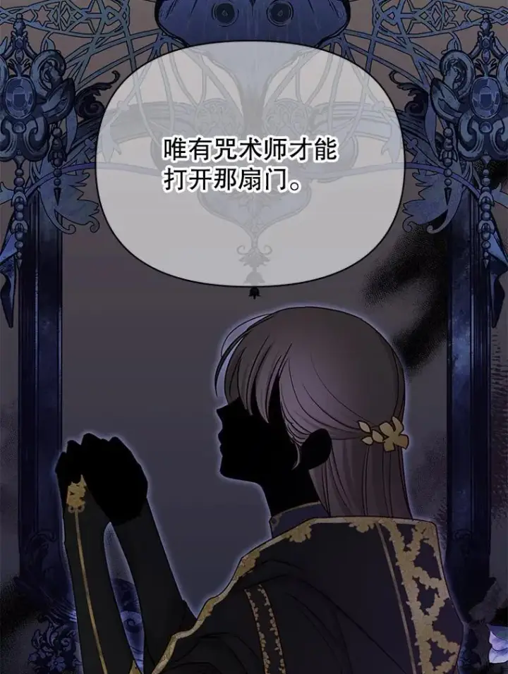 《我把竹马养黑化》89.亡者的世界图74