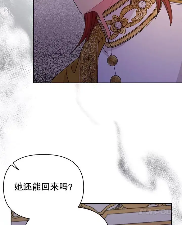 《我把竹马养黑化》89.亡者的世界图78