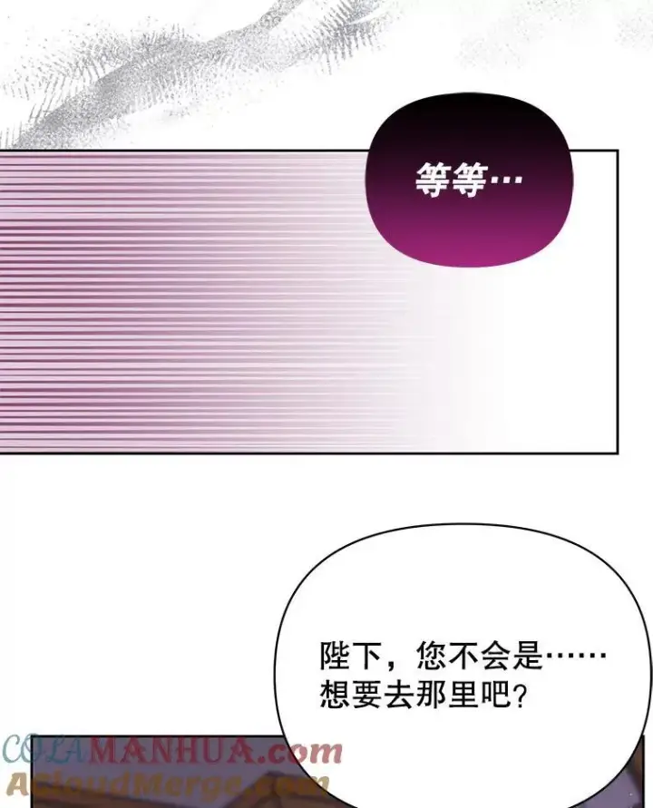 《我把竹马养黑化》89.亡者的世界图81