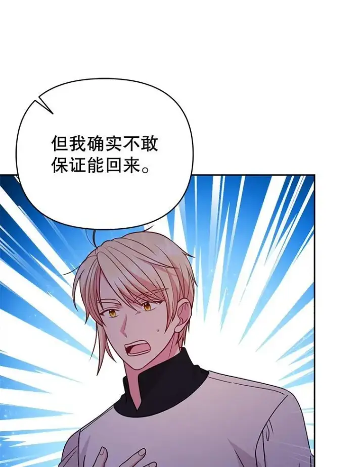 《我把竹马养黑化》89.亡者的世界图88