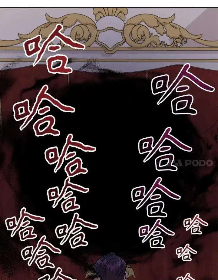 《我把竹马养黑化》89.亡者的世界图92