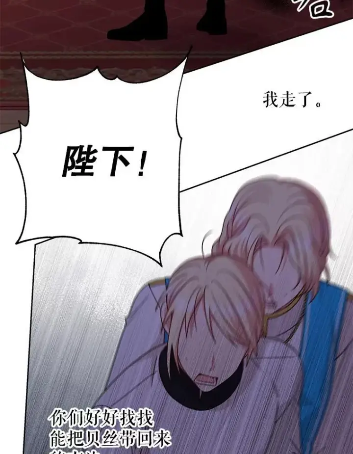 《我把竹马养黑化》89.亡者的世界图94