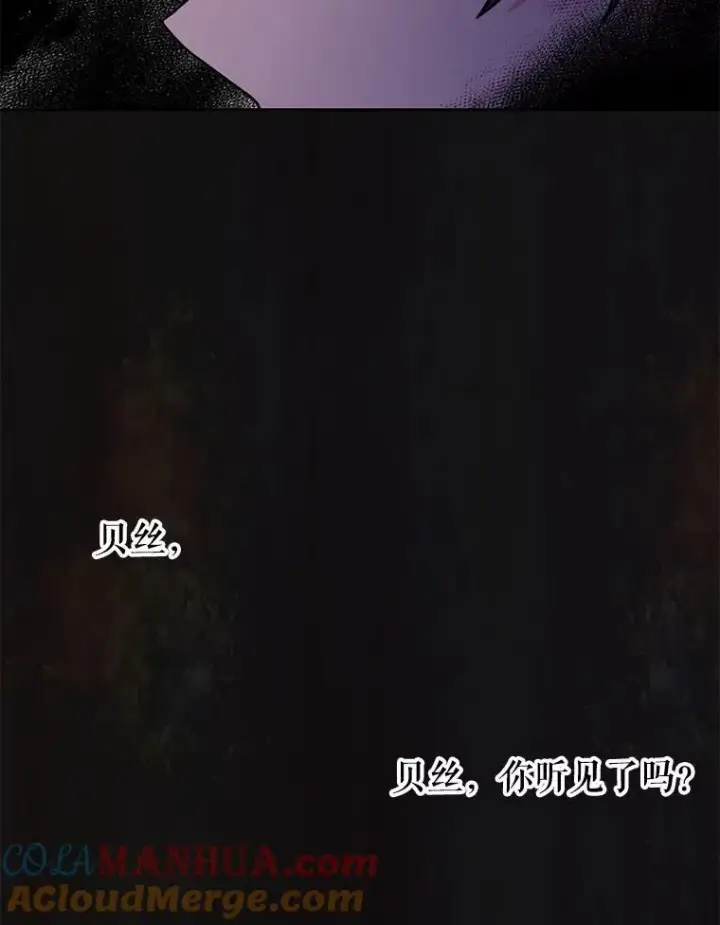 《我把竹马养黑化》89.亡者的世界图97