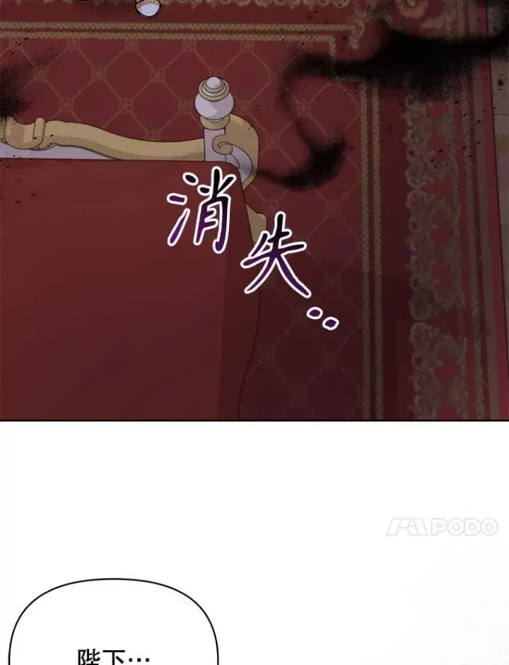 《我把竹马养黑化》90.我会杀了你图10