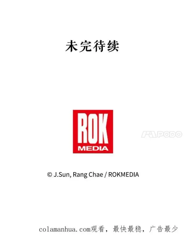 《我把竹马养黑化》90.我会杀了你图100