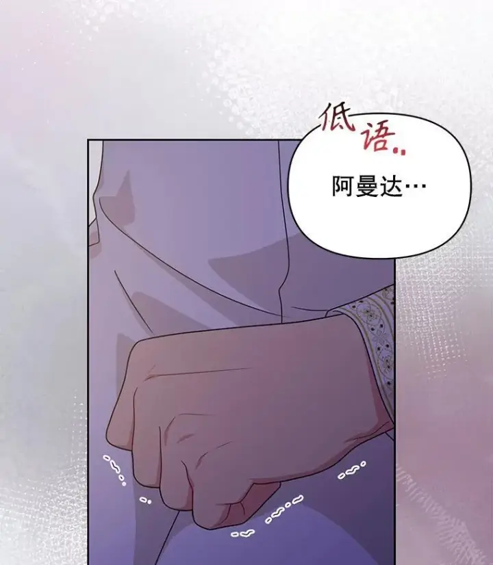《我把竹马养黑化》90.我会杀了你图15