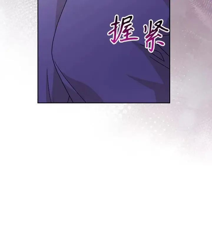 《我把竹马养黑化》90.我会杀了你图16