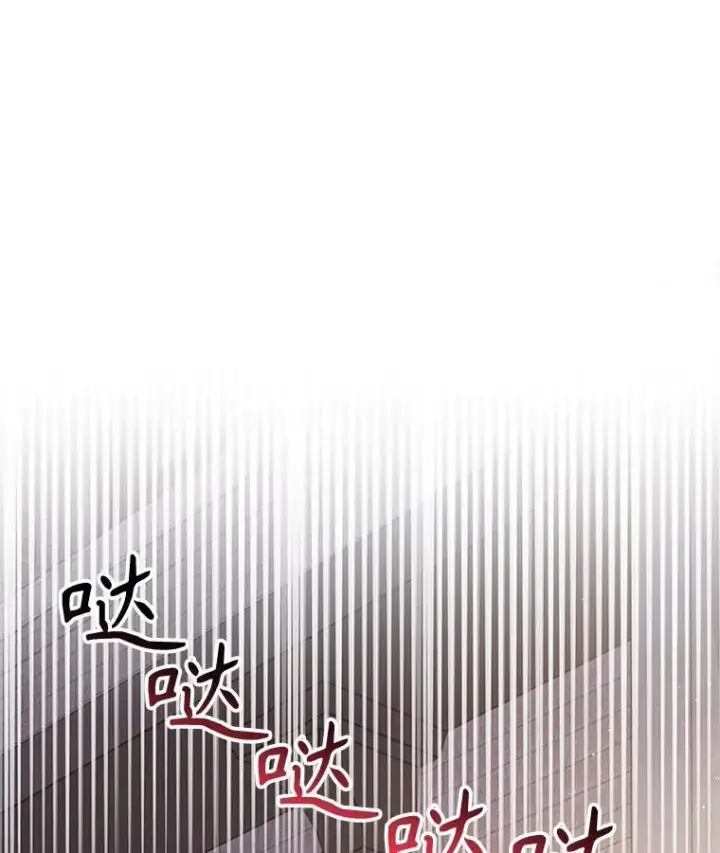 《我把竹马养黑化》90.我会杀了你图19