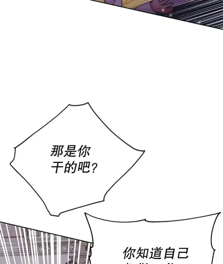 《我把竹马养黑化》90.我会杀了你图23
