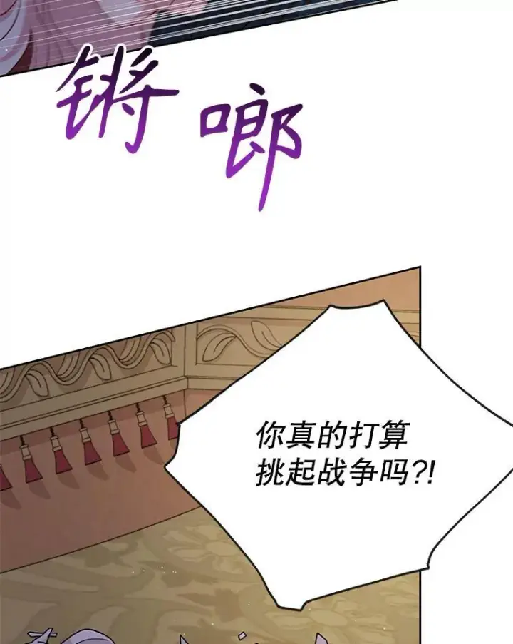 《我把竹马养黑化》90.我会杀了你图27
