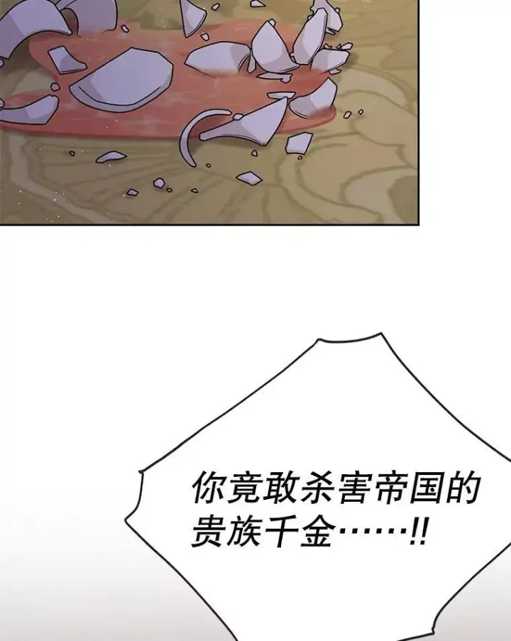 《我把竹马养黑化》90.我会杀了你图28