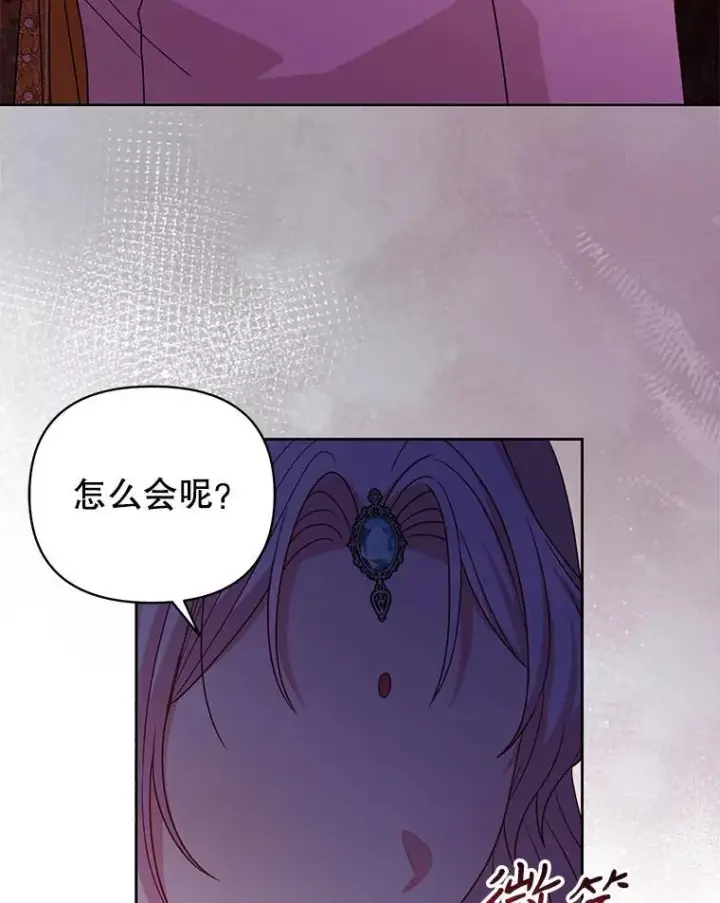 《我把竹马养黑化》90.我会杀了你图30