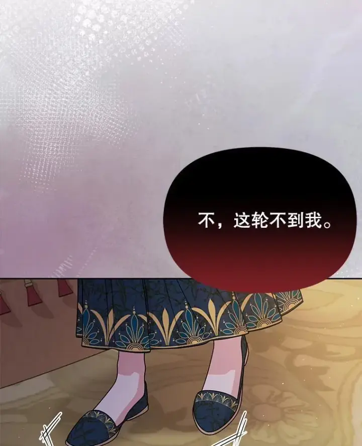 《我把竹马养黑化》90.我会杀了你图42
