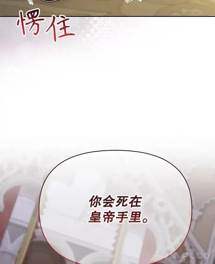《我把竹马养黑化》90.我会杀了你图43