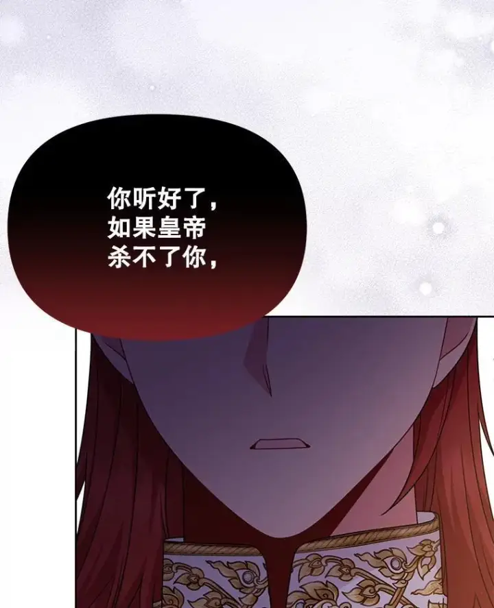 《我把竹马养黑化》90.我会杀了你图47