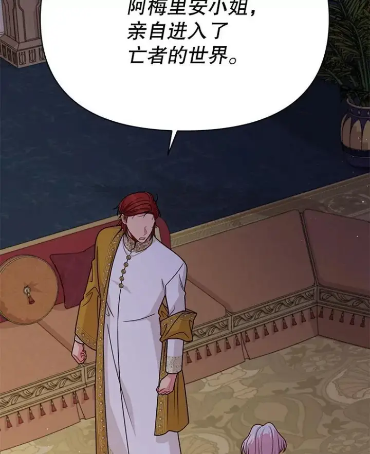 《我把竹马养黑化》90.我会杀了你图54