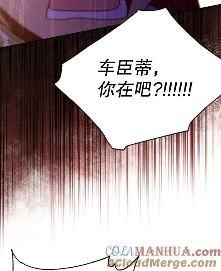 《我把竹马养黑化》90.我会杀了你图57