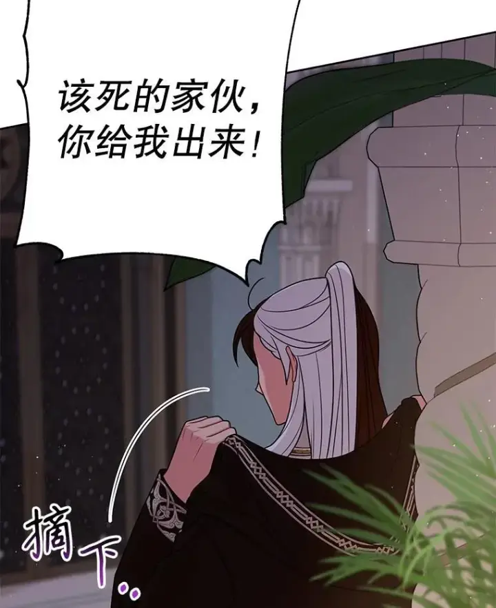 《我把竹马养黑化》90.我会杀了你图58