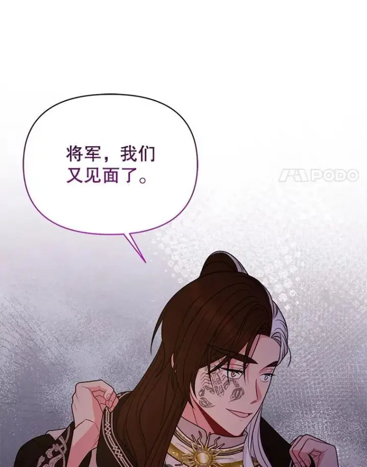 《我把竹马养黑化》90.我会杀了你图60