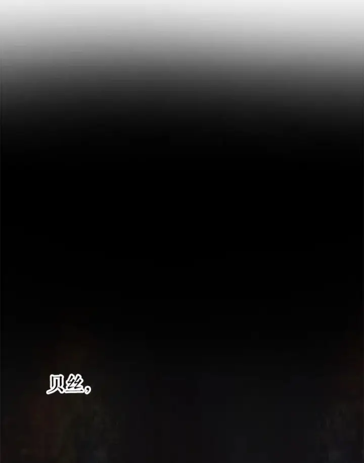 《我把竹马养黑化》90.我会杀了你图62