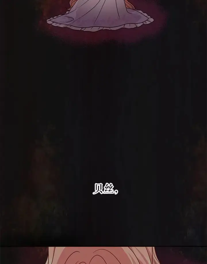 《我把竹马养黑化》90.我会杀了你图64