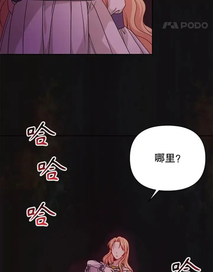 《我把竹马养黑化》90.我会杀了你图67
