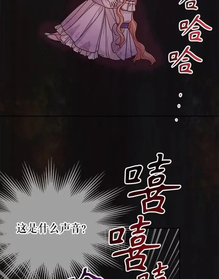 《我把竹马养黑化》90.我会杀了你图68