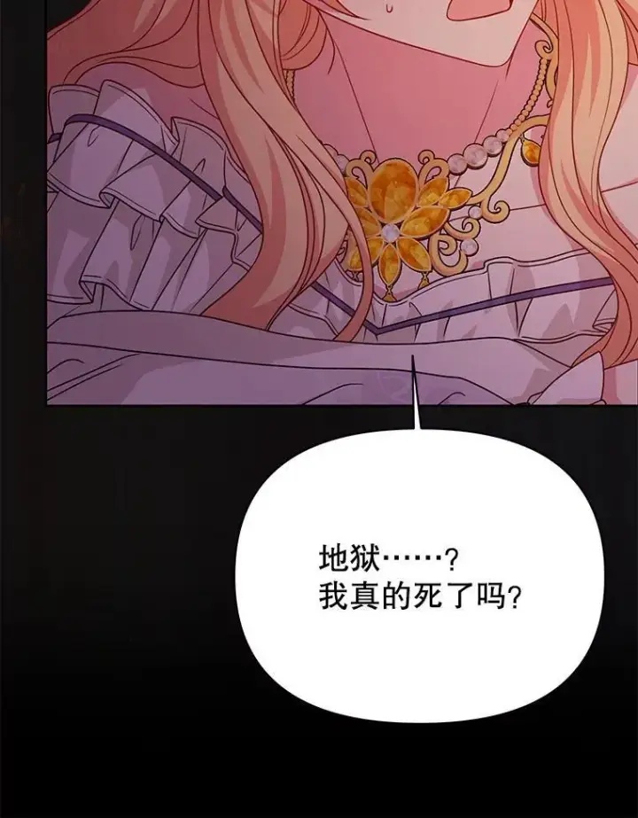 《我把竹马养黑化》90.我会杀了你图71