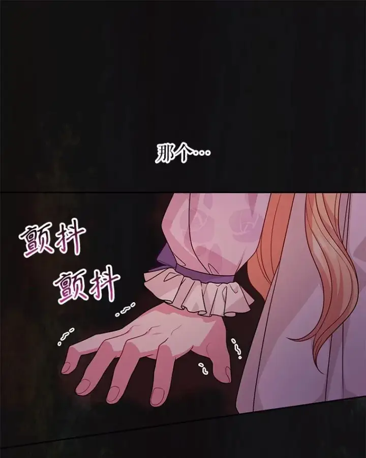 《我把竹马养黑化》90.我会杀了你图72