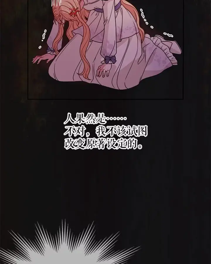 《我把竹马养黑化》90.我会杀了你图74