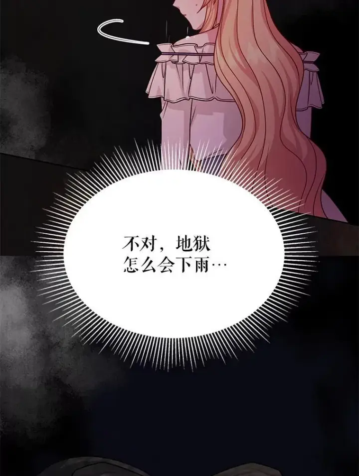 《我把竹马养黑化》90.我会杀了你图86