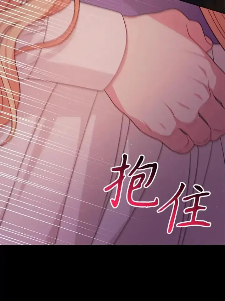 《我把竹马养黑化》90.我会杀了你图92