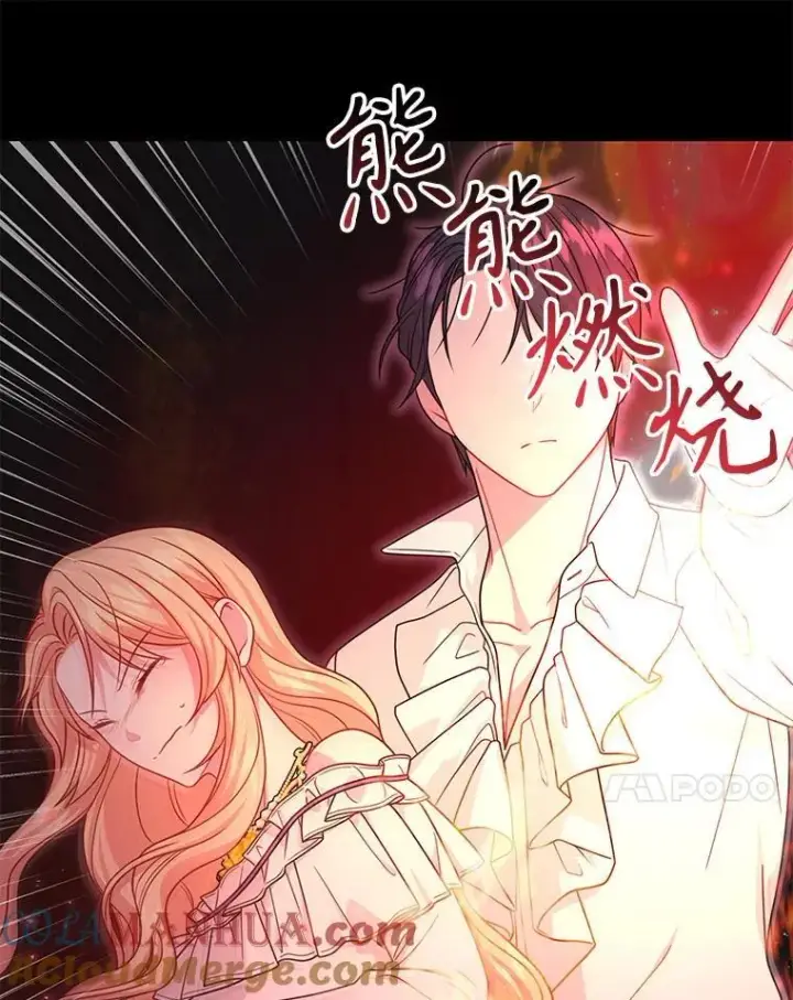 《我把竹马养黑化》90.我会杀了你图93