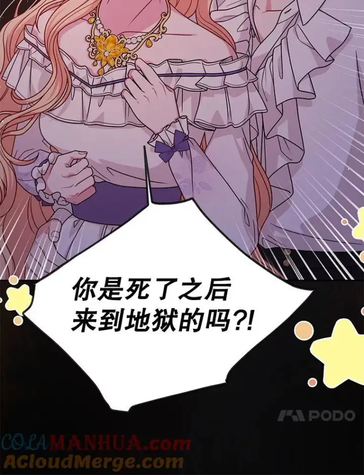 漫画《我把竹马养黑化》91.灵魂交换第10张图