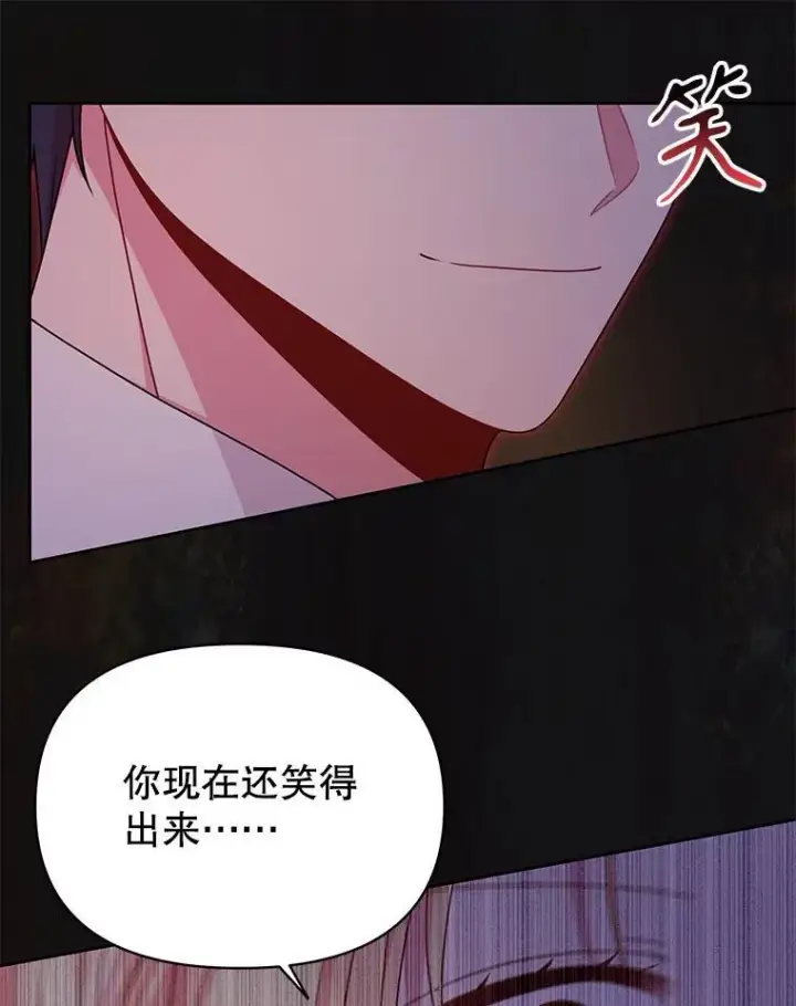 漫画《我把竹马养黑化》91.灵魂交换第11张图
